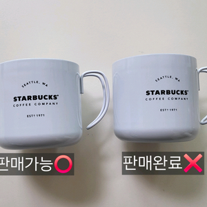 스타벅스 SS 헤리티지 핸들머그(새상품) 355ml