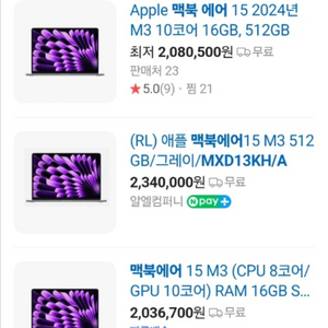 맥북 512기가 미개봉 새제품 판매랍합니다