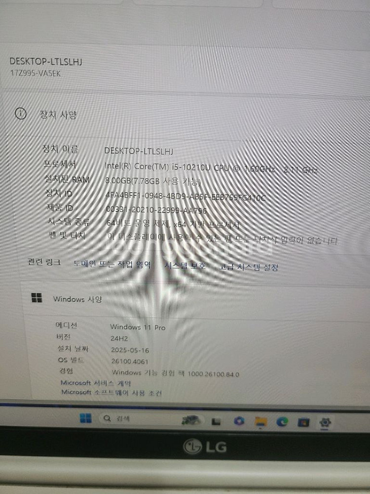 급처 새거급 LG gram 17인치 노트북, 박스 있음--2