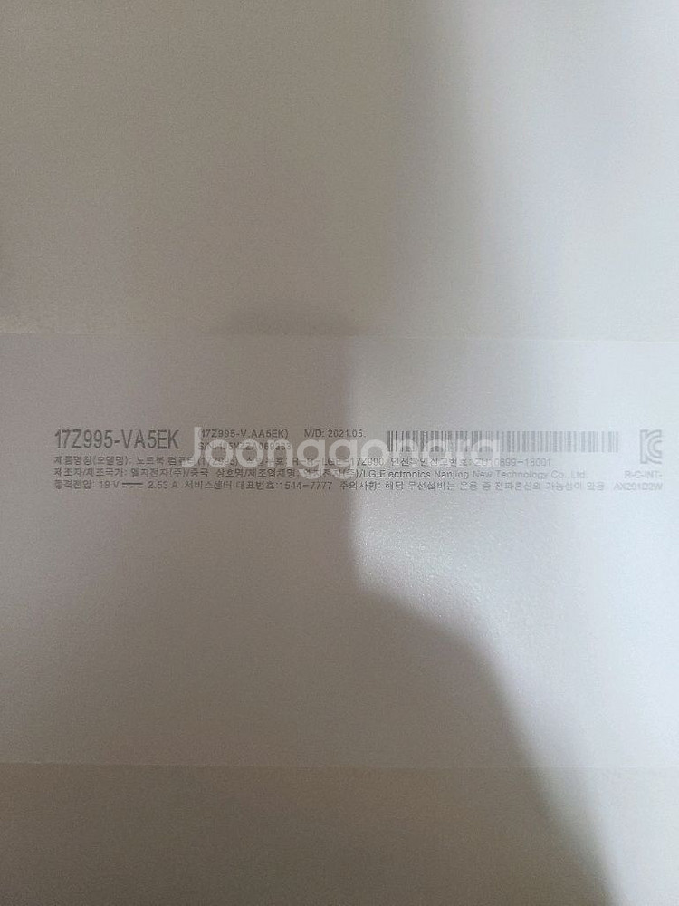 급처 새거급 LG gram 17인치 노트북, 박스 있음--3