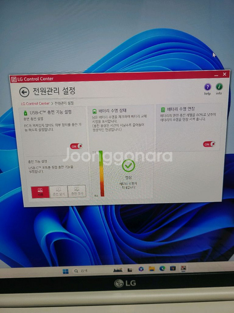 급처 새거급 LG gram 17인치 노트북, 박스 있음--4