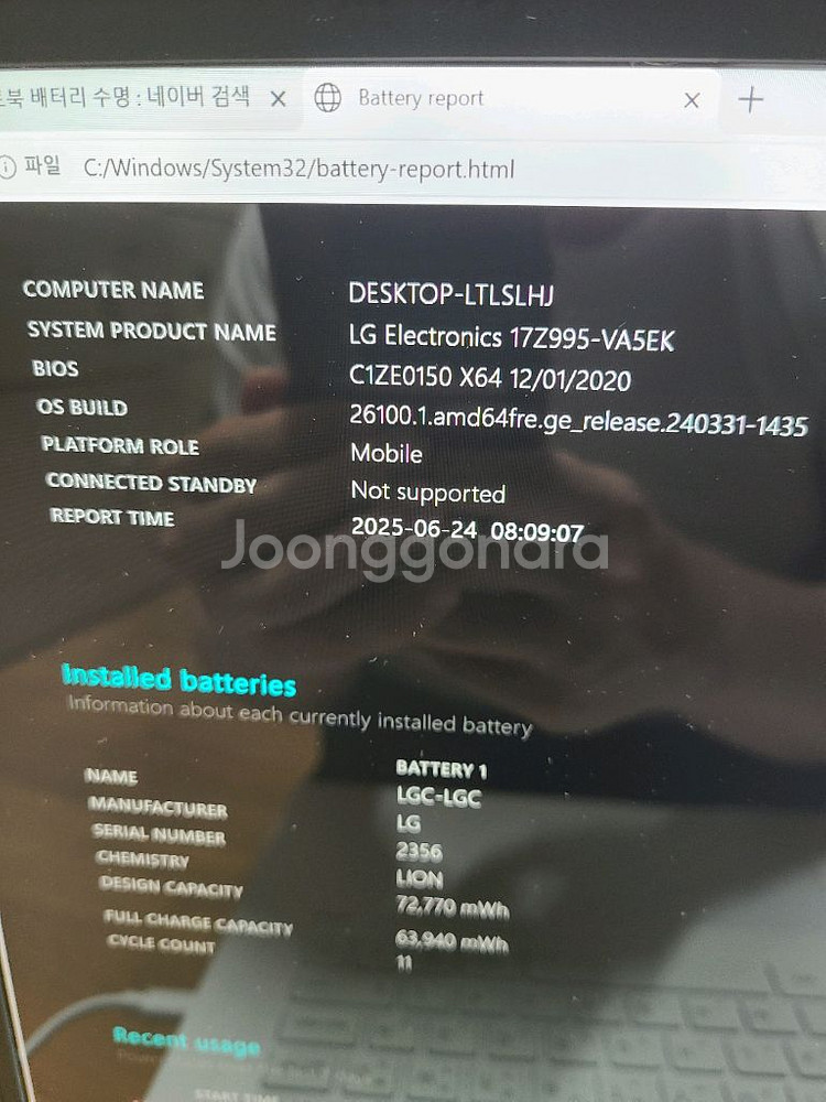 급처 새거급 LG gram 17인치 노트북, 박스 있음--5