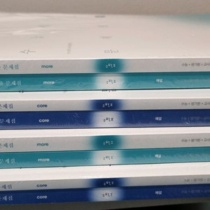 시대인재 기출문제집 수1,수2