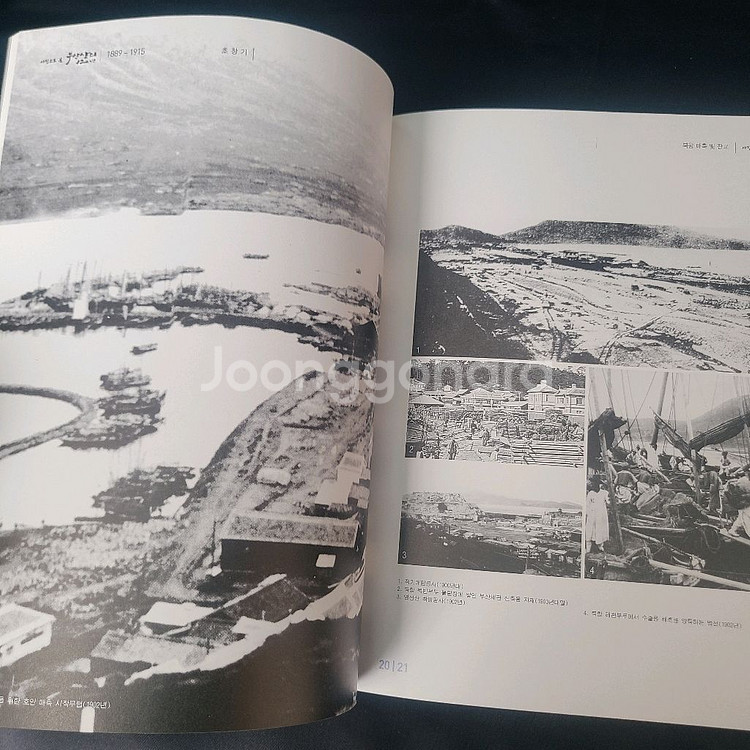 사진으로 본 부산상의 120년 (사진집 역사 책 도서--7
