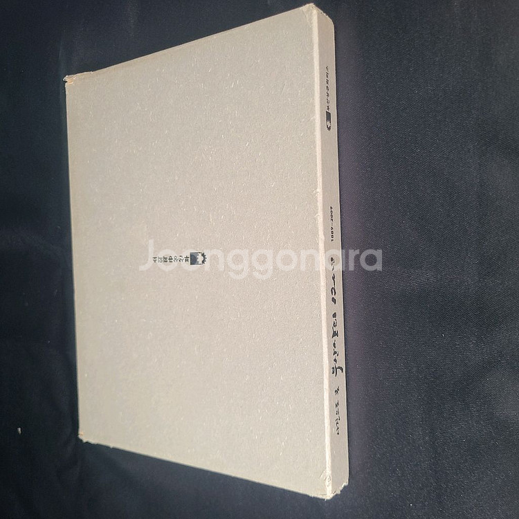 사진으로 본 부산상의 120년 (사진집 역사 책 도서--2