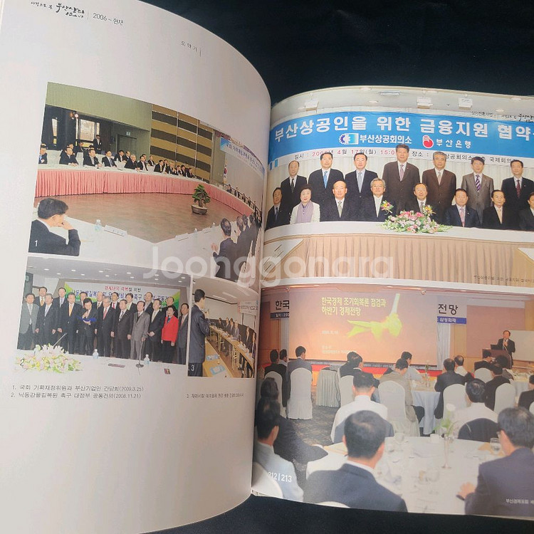 사진으로 본 부산상의 120년 (사진집 역사 책 도서--5