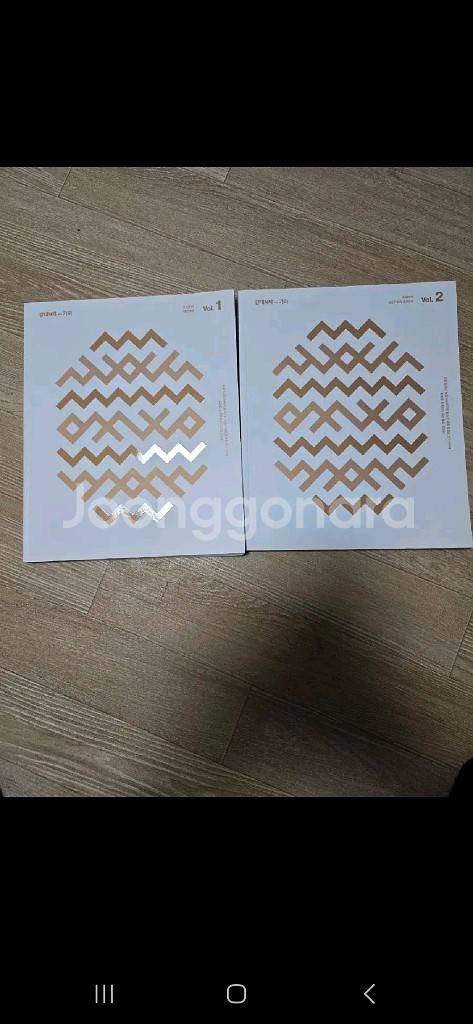 강대N제 VOL1 VOL2 기하 120제 팝니다새상품이--0