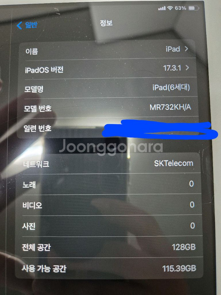 아이패드 6세대 128GB 셀룰러 LTE.애플펜슬 ,커--4