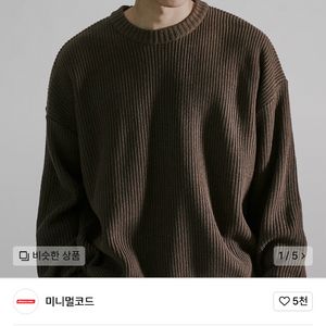 무신사 라운드 니트 초코브라운 L사이즈 판매합니다