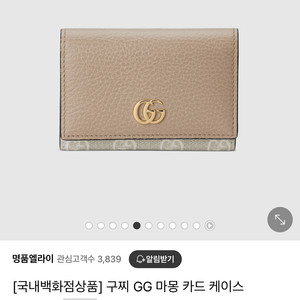 구찌 카드지갑