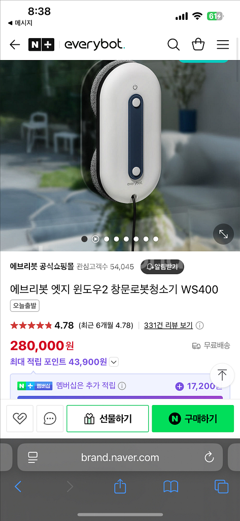 에브리봇 엣지 윈도우2 로봇청소기 미개봉 새제품--0