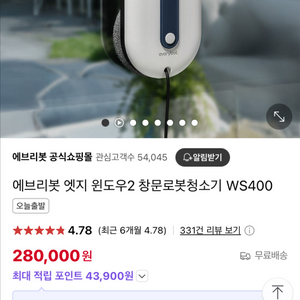 에브리봇 엣지 윈도우2 로봇청소기 미개봉 새제품