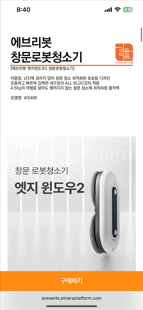 에브리봇 엣지 윈도우2 로봇청소기 미개봉 새제품--1