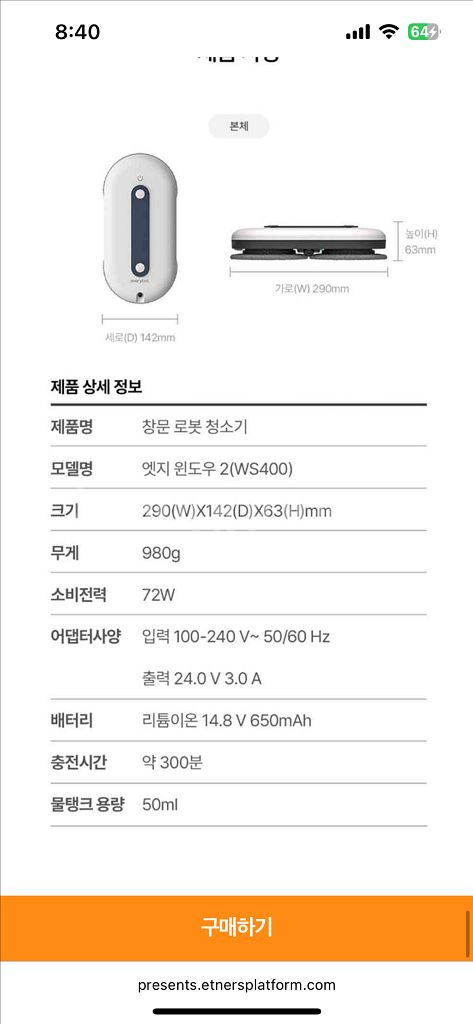 에브리봇 엣지 윈도우2 로봇청소기 미개봉 새제품--2