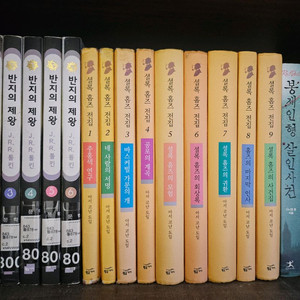 셜록홈즈 전집9권 반지의제왕 전집6권 봉제인형 일괄판매