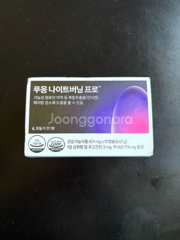푸응 나이트버닝 프로 1박스 다이어트 카페--0
