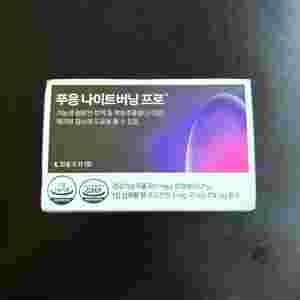 푸응 나이트버닝 프로 1박스 다이어트 카페