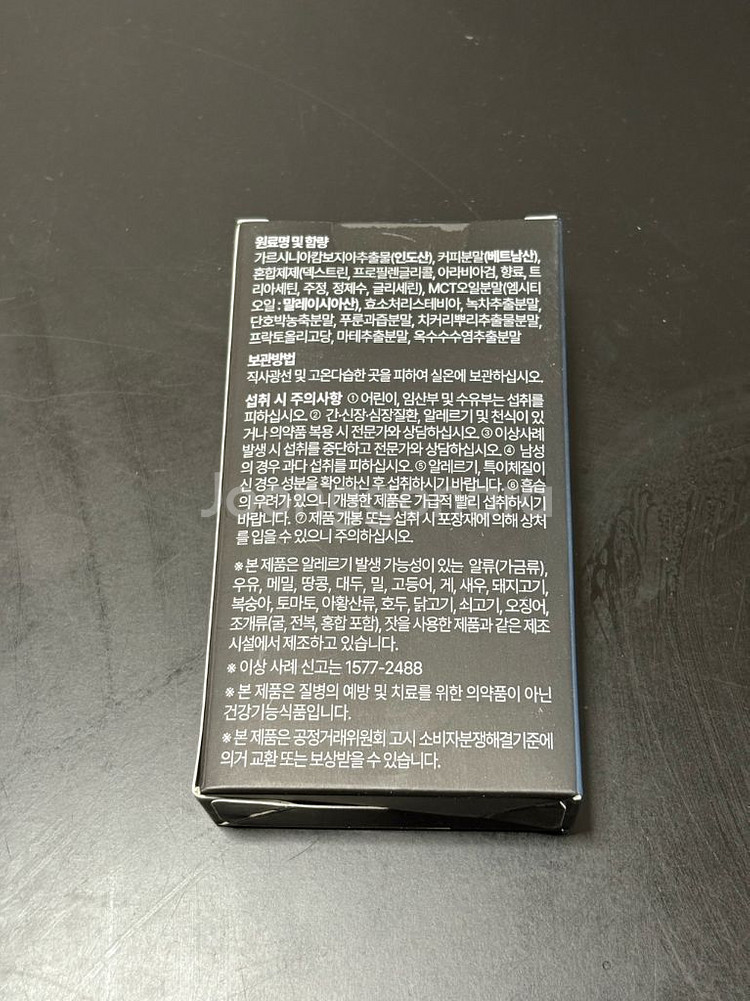 푸응 나이트버닝 프로 1박스 다이어트 카페--3