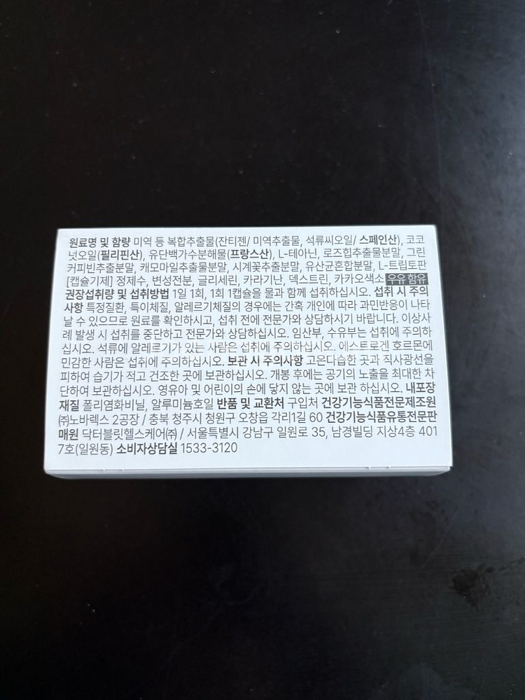 푸응 나이트버닝 프로 1박스 다이어트 카페--1