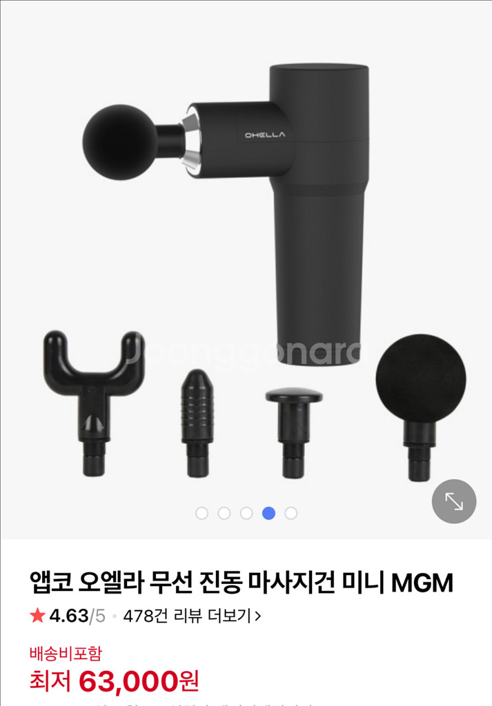미개봉)앱코 오엘라 미니 마사지건--3