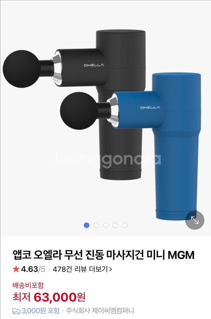미개봉)앱코 오엘라 미니 마사지건--2