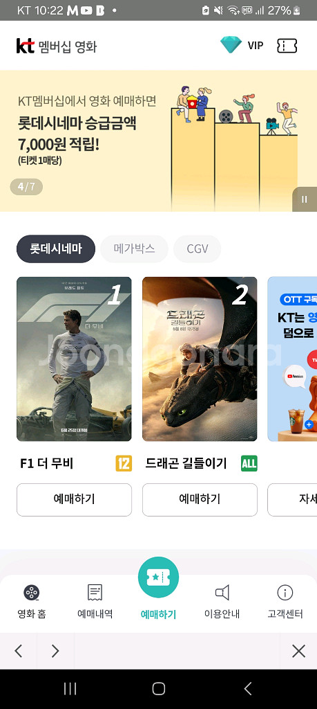 롯데시네마1매만--0