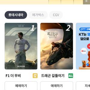 롯데시네마1매만