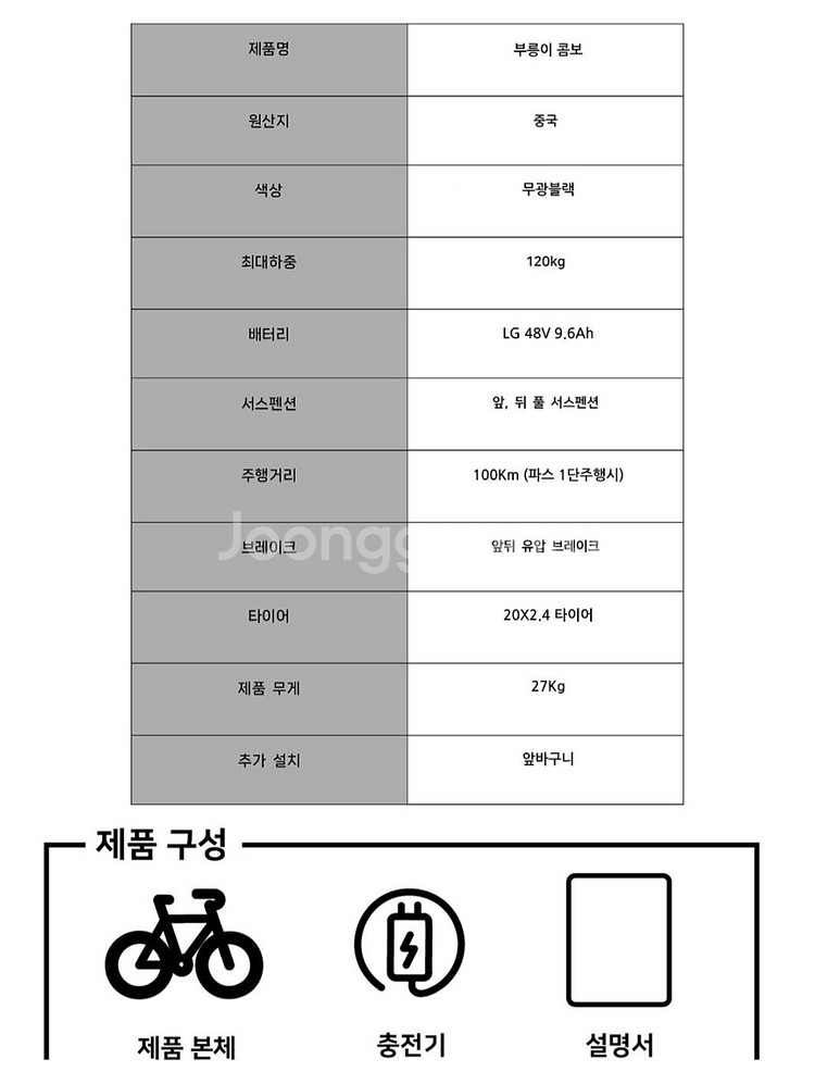 울산_PAS 전기자전거 세재품 배달용가능--4