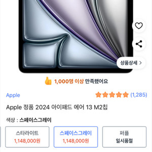 아이패드 에어13인치 + 애플펜슬