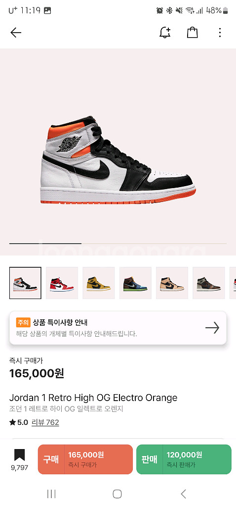 조던1 하이 일렉트로 오렌지 285mm(10.5)--0
