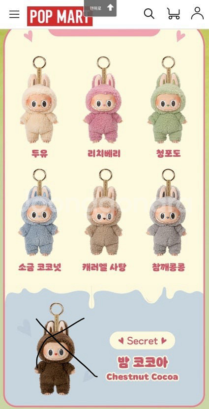 팝마트정품 라부부 마카롱 개별판매해여--1