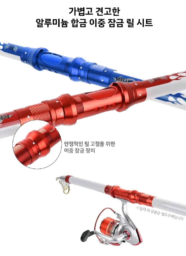 원투낚시대3.6m 2대+5000번릴2대+릴줄+받침대--3