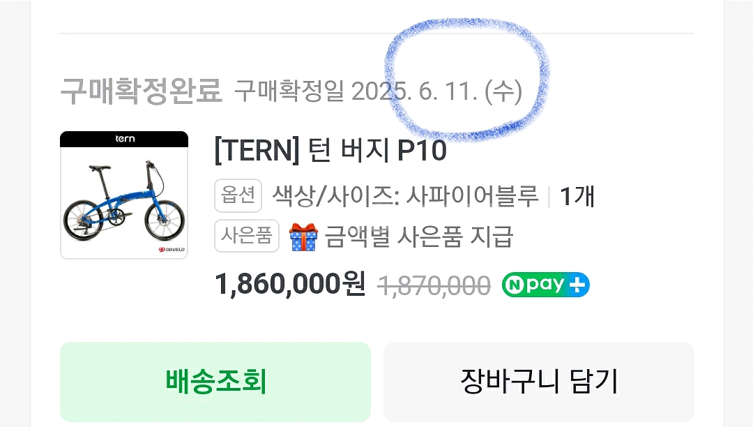 슈발베 원 451 20인치 타이어 (턴버지 P10순정품--5