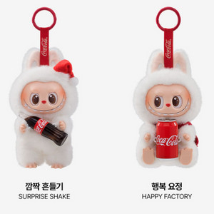 팝마트 라부부 코카콜라 인형 키링