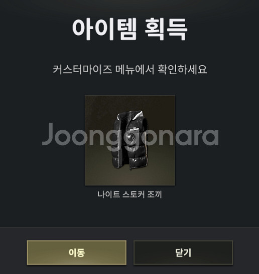 배그 나이트 스토커 조끼 스킨 코드 판매 (1장)--0