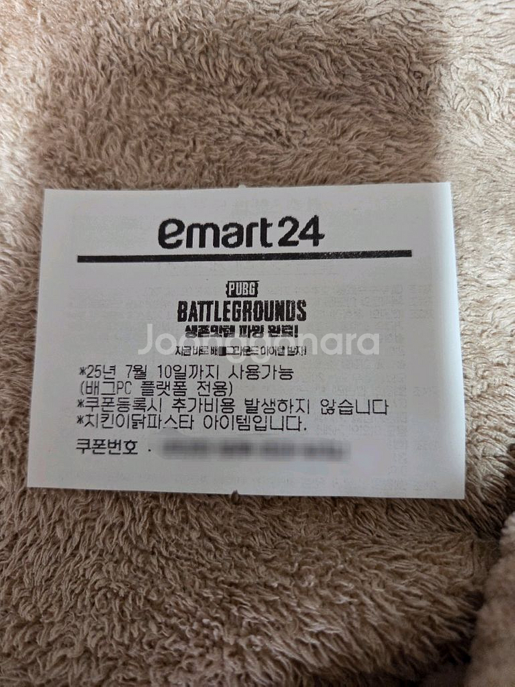 배그 나이트 스토커 조끼 스킨 코드 판매 (1장)--1