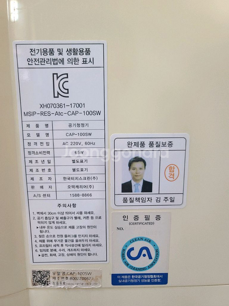 공기청정기--4