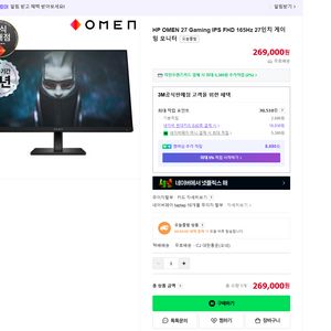 미개봉) HP 오멘 27 Gaming 정품 모니터 판