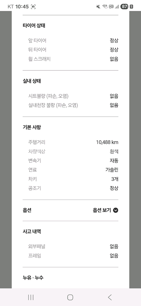 제네시스 gv70 25년형 2.5T AWD--7