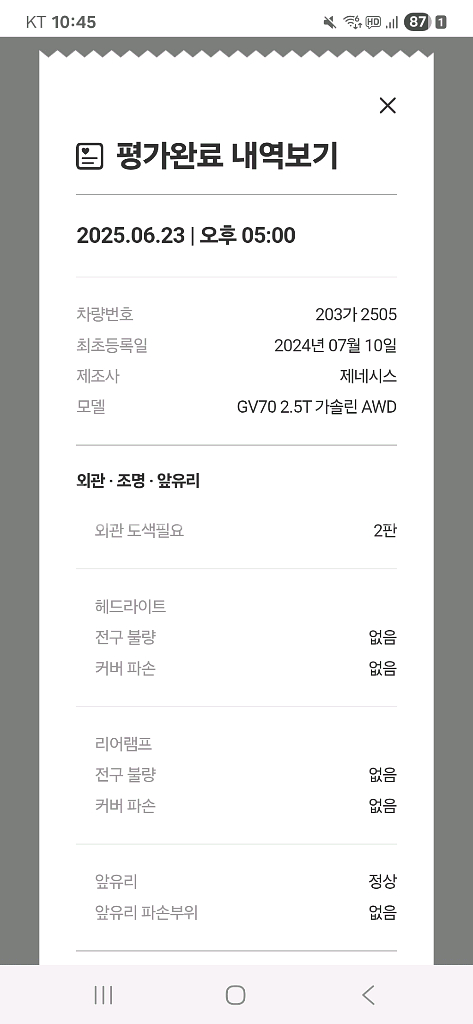 제네시스 gv70 25년형 2.5T AWD--8