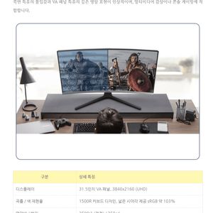 U32R590 모니터