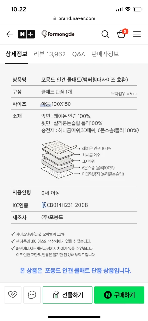 포몽드 쿨매트 2장 이미지