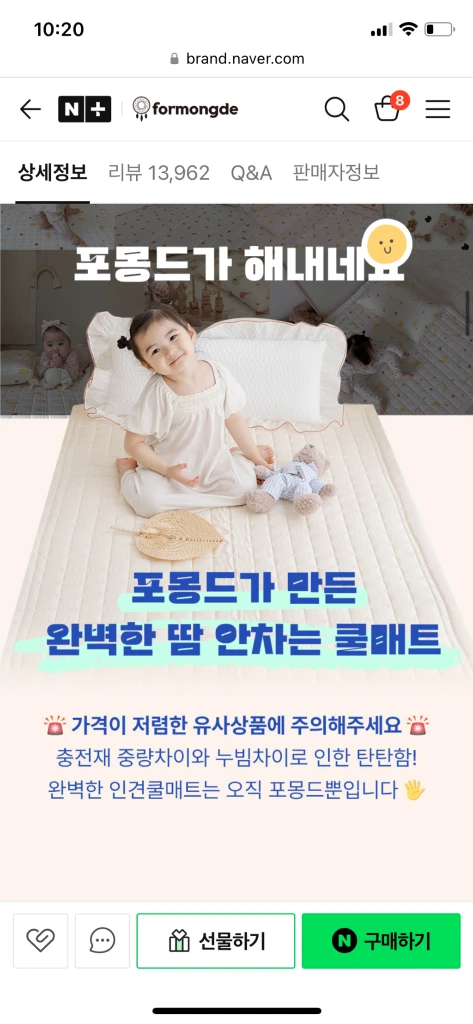 포몽드 쿨매트 2장 이미지