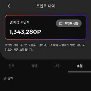 엘지전자 멤버십 포인트