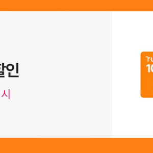 투루카 만원 할인쿠폰 판매