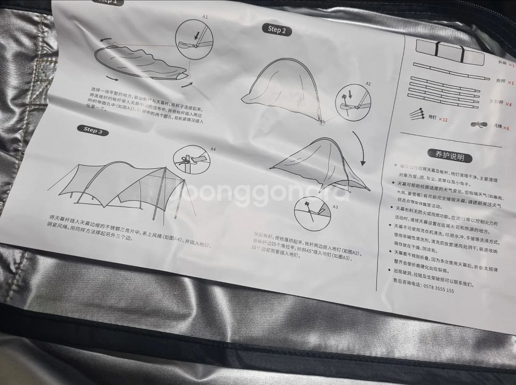 새상품 무료배송 캠핑 차박 대형 하비타프 쉘터 풀옵션--6