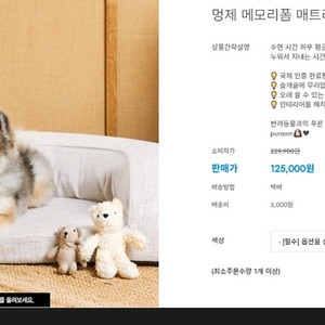 멍제 메모리폼 매트리스 강아지 고양이 방석 침대