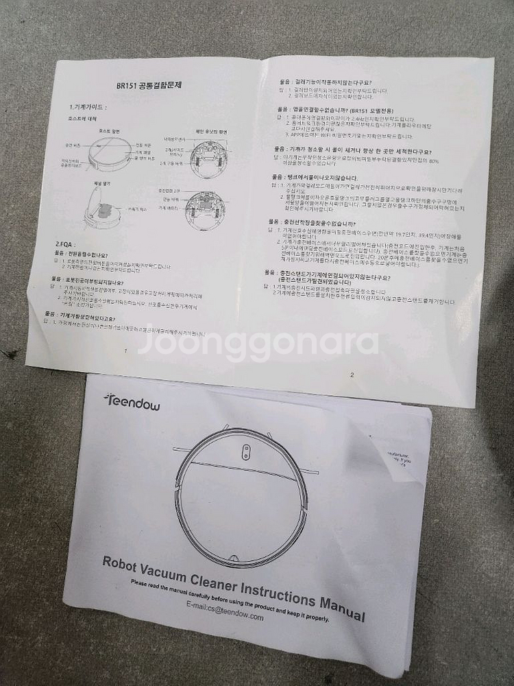 틴도우 로봇청소기 차이슨 로봇청소기--1