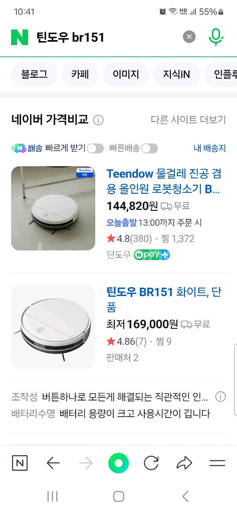 틴도우 로봇청소기 차이슨 로봇청소기--4