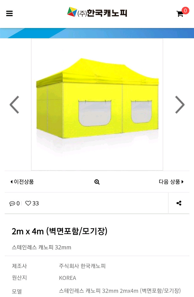 행사장 천막 & 캐노피--5